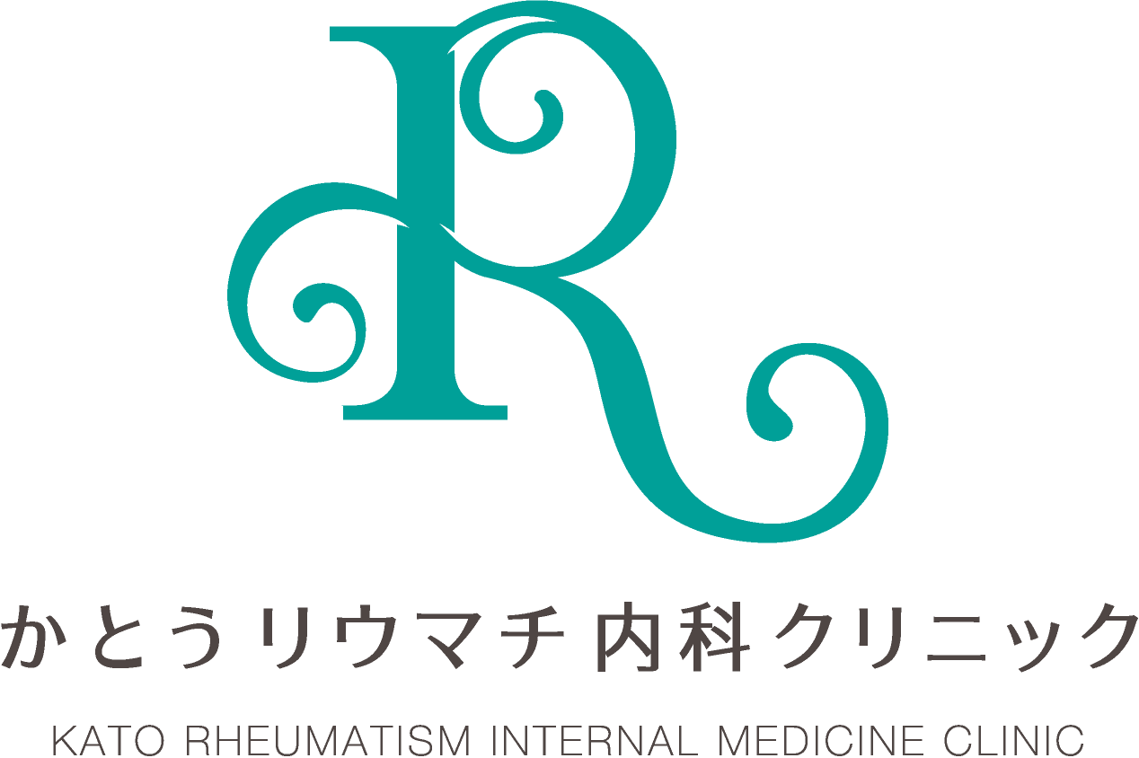 かとうリウマチ内科クリニック KATO RHEUMATISM INTERNAL MEDICINE CLINIC
